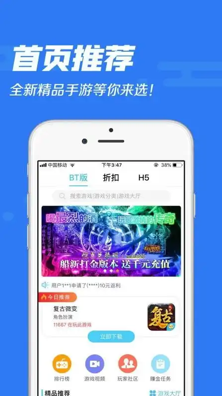 特戒官方手游盒子app电脑版下载，特戒官方手游盒子app电脑版，一站式游戏体验，畅玩无限