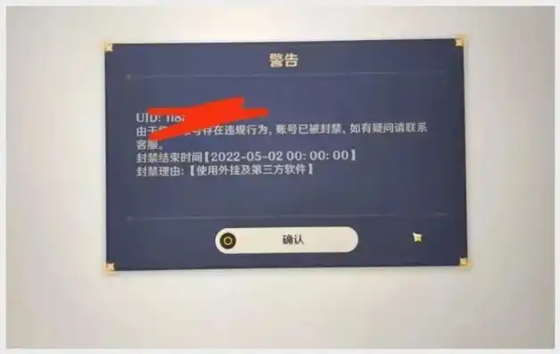 云游戏平台玩原神会封号吗知乎，云游戏平台玩原神，真的会面临封号风险吗？深度解析