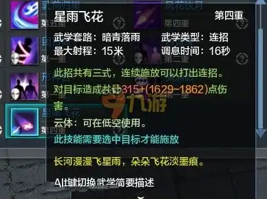 天涯明月刀手游唐门论剑技能介绍，天涯明月刀手游唐门论剑技能解析与实战攻略，掌握技巧，轻松上分