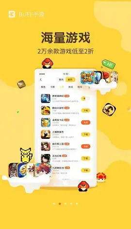 折扣手游app哪个好玩，盘点2023年度最受欢迎的折扣手游APP，带你玩转游戏世界！