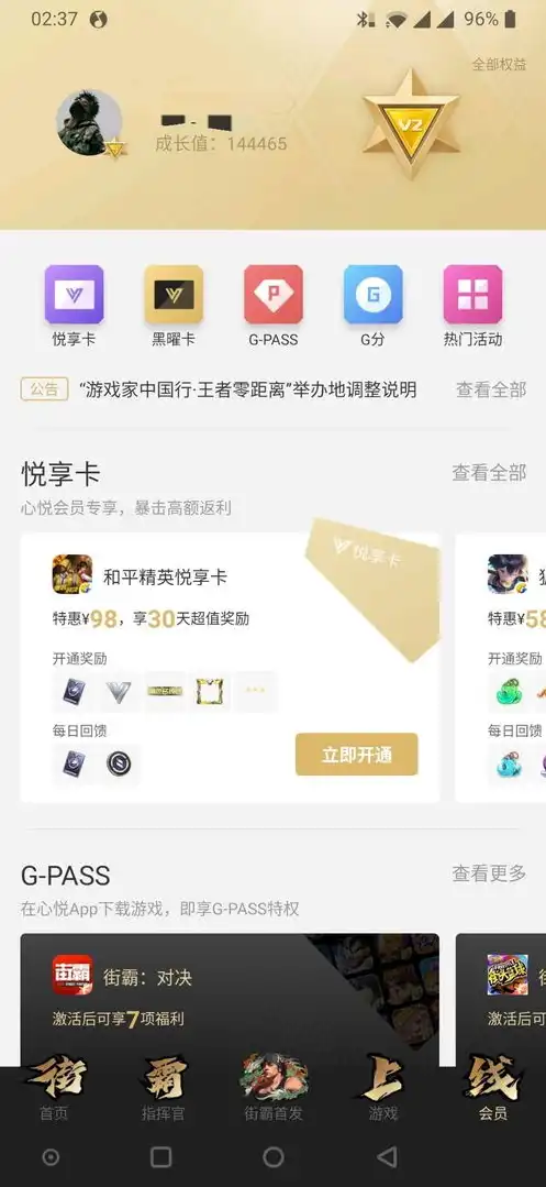 微信怎么查看和平精英充值了多少钱，教你轻松查询和平精英微信充值金额，让你的消费更透明！