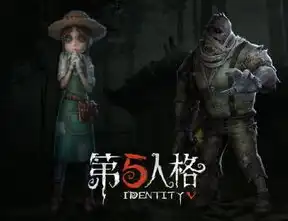 第五人格成员名字，第五人格，揭开神秘面纱，探寻角色的背后故事