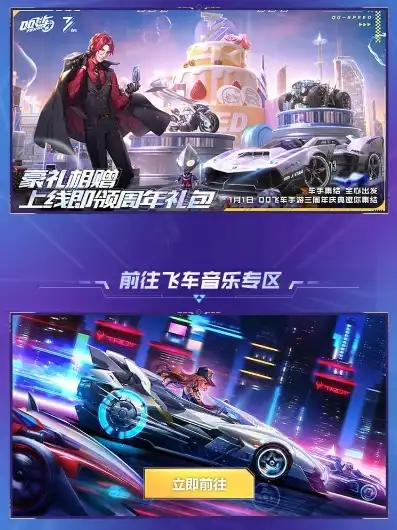 qq飞车歌曲目录2020，QQ飞车2020年音乐盘点，动感旋律，畅享速度与激情的盛宴