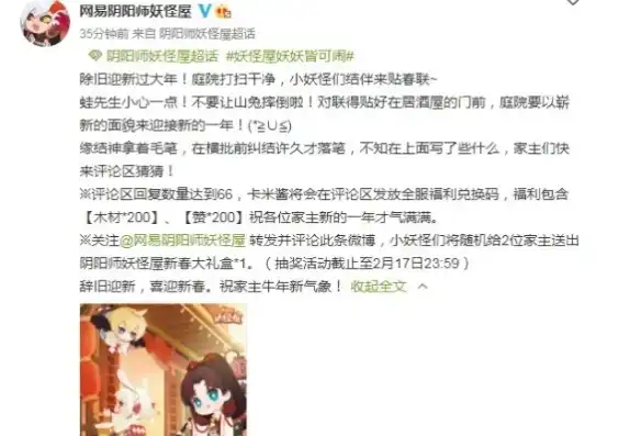 阴阳师妖怪屋礼包码领取，阴阳师妖怪屋官方礼包码大放送！永久激活码一览，畅享无限福利！