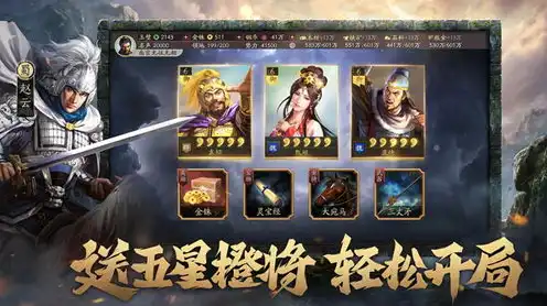 三国志战略版灵犀版是什么意思，三国志战略版灵犀版，探索全新版本，领略三国风华再现