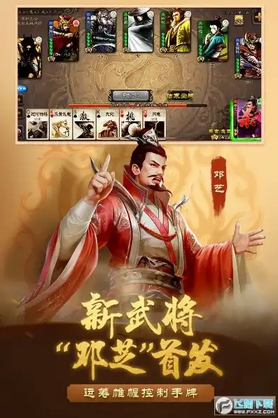 三国杀十周年wegame在哪下载，三国杀十周年wegame版本下载攻略，轻松上手，体验经典策略游戏