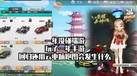 qq飞车pc版，畅享速度与激情，QQ飞车PC版带你领略全新赛车体验！