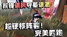 第五人格潘大帅mrc，第五人格揭秘潘大帅的神秘魅力，MRC解析下的完美演绎！