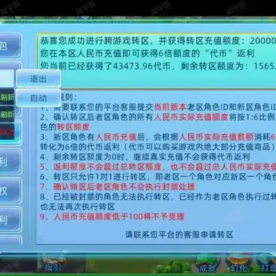 1折手游游戏平台，一折手游交易规则揭秘，如何在游戏平台上轻松淘金