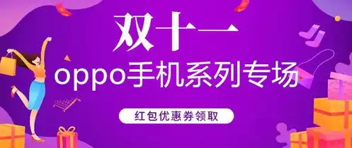 oppo游戏怎么领优惠券，OPPO游戏中心独家优惠！教你轻松领取游戏折扣券，畅享超值福利！