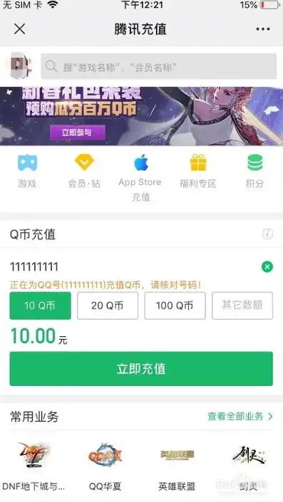 ios和平精英微信充值入口，揭秘iOS和平精英微信充值入口，轻松操作，畅享游戏乐趣