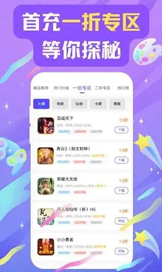 手游折扣中心app官网下载，手游折扣中心app，一站式游戏福利平台，畅享海量游戏优惠！