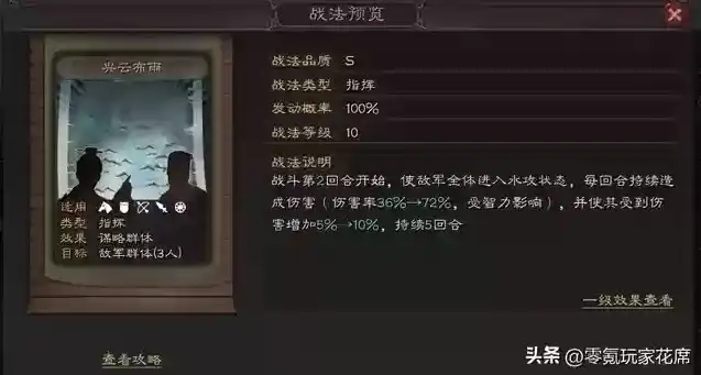 三国志战略版，天师举义剧本攻略揭秘——落匪与拓技能的运用之道