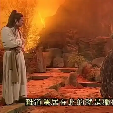 神雕侠侣2006在线观看免费粤语版，重温经典之作——神雕侠侣2006粤语版免费在线观看，感受武侠世界的绝美画卷