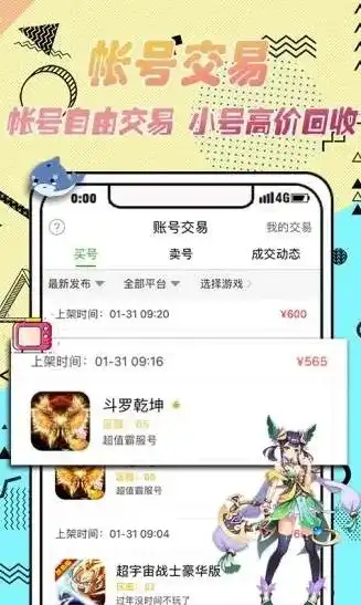 小七折扣手游平台最新版，小七折扣手游平台全新升级，独家优惠来袭，畅享手游盛宴！