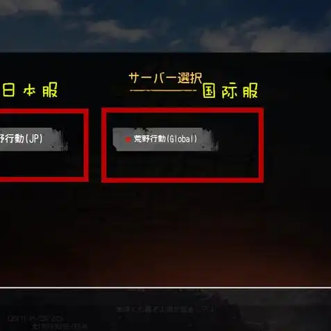 如何下载荒野行动手机版免费，荒野行动手机版免费下载攻略，轻松畅玩刺激战场！