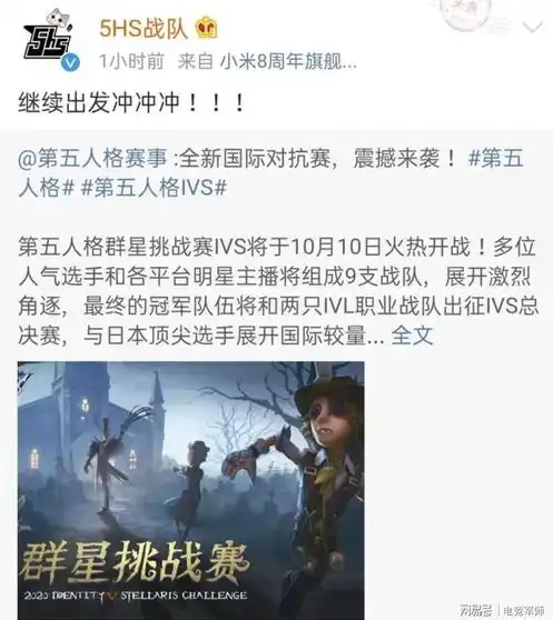 网易第五人格赛事直播间怎么进，解锁网易第五人格赛事直播间，全方位攻略助你畅享电竞盛宴