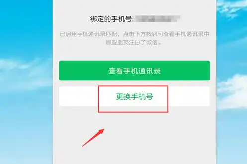 三国志战略版华为账号换手机号怎么换，三国志战略版华为账号换手机号教程，轻松实现手机号更换，畅享游戏乐趣！