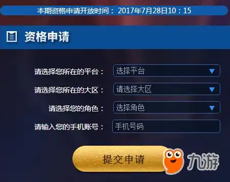 王者荣耀体验官网申请，王者荣耀官方体验专区申请攻略，详解资格、流程及注意事项