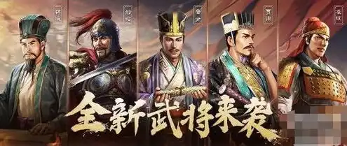 三国志战略版s3赛季卡包有哪些武将，三国志战略版S3赛季卡包武将一览，英雄荟萃，战力升级！