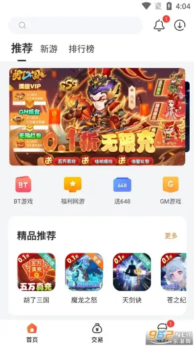 手游折扣盒子app，揭秘手游盒子app，带你领略0.1折真实折扣的魅力