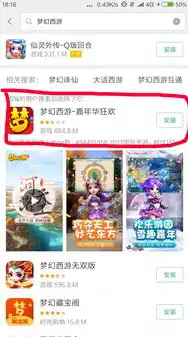 梦幻西游手游官网网易正版，梦幻西游手游，网易正版，带你穿越千年梦幻世界