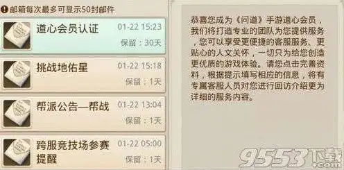 问道手游道心会员怎么得，问道手游道心会员攻略，如何轻松获取道心会员资格及权益一览