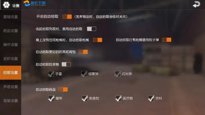 荒野行动pc版快捷键怎么设置，荒野行动PC版，详细解析快捷键设置，助你畅玩荒野！