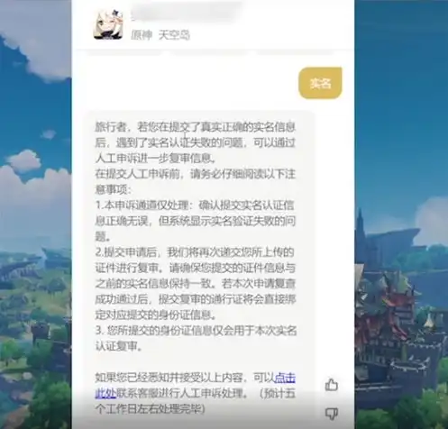 原神无需实名认证版，揭秘原神无需实名认证版，畅游虚拟世界的全新体验