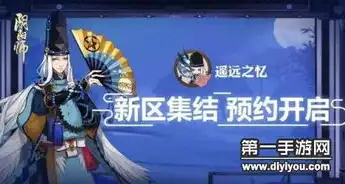 阴阳师新服集结预抽式神在哪，探秘阴阳师新服集结预抽式神活动，揭秘式神集结地点与精彩玩法！