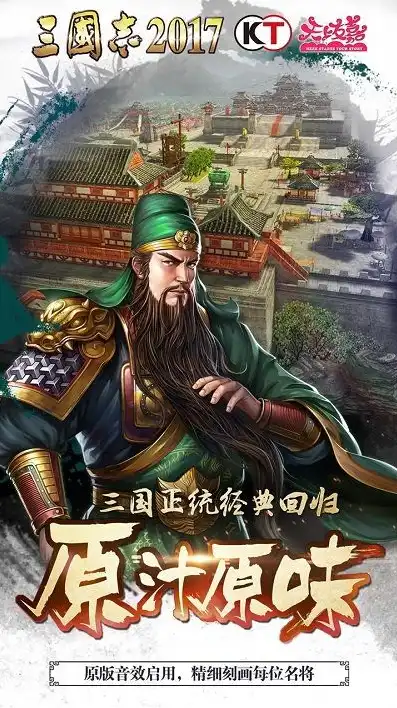 三国志2017华为版4.9.0，三国志2017华为版4.9.0版本更新，新增功能解析及攻略指南