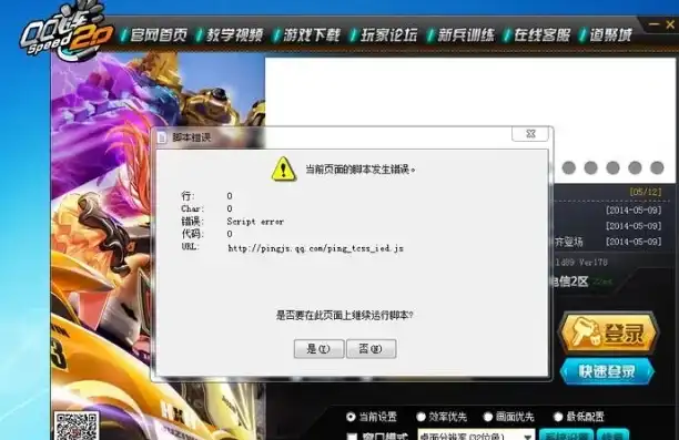 qq飞车电脑版下载端游官网安装不了了，QQ飞车电脑版下载端游官网安装失败？原因及解决方法大揭秘！