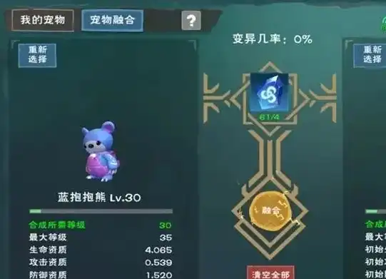 创造与魔法兰抱熊资质，创造与魔法，揭秘兰兰熊的极品资质与成长历程