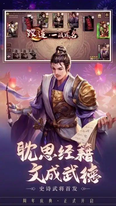 三国杀ol经典互通版，三国杀OL经典互通版，精策篇——深入剖析策略与技巧，助你畅游三国战场！