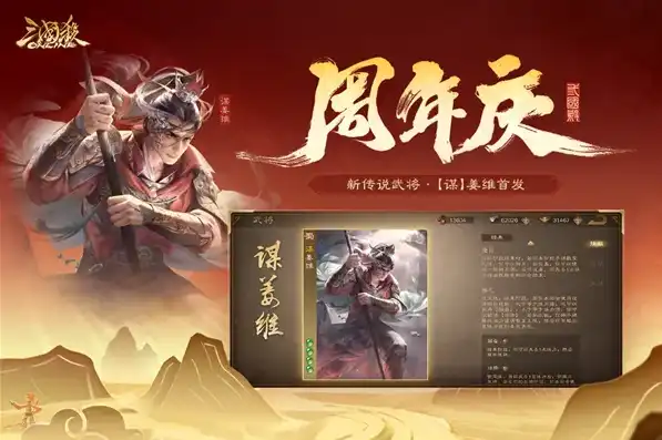 三国杀ol经典互通版，三国杀OL经典互通版，精策篇——深入剖析策略与技巧，助你畅游三国战场！