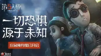 第五人格小浩游戏，第五人格，昊昊的非凡冒险之旅——探索神秘庄园的奥秘