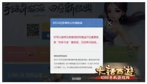 大话西游手游怎么扫码，大话西游手游扫码攻略，二维码位置及操作步骤详解