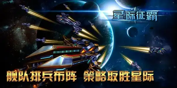 星际争霸征战无限，星际霸主，征程无止境