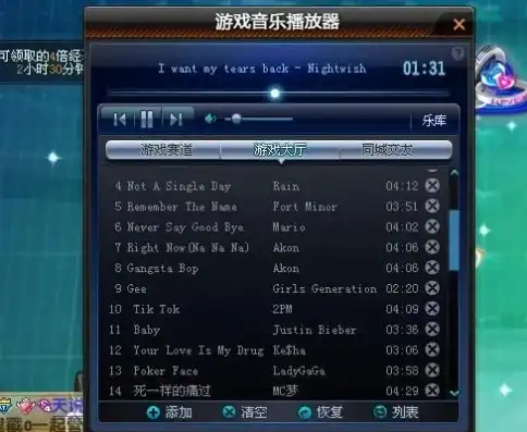 qq飞车歌曲在线试听网页版，QQ飞车音乐盛宴，尽享在线试听网页版带来的音乐狂欢