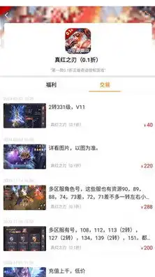 1折手游平台app，手游盛宴，一折畅玩！揭秘国内独家1折手游平台APP的魅力所在