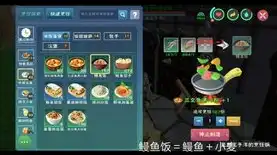 创造与魔法食物配方2021版，创造与魔法2021食物配方大全，解锁烹饪新境界，美食盛宴等你来尝！