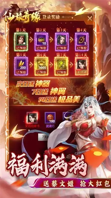 仙侠奇缘红包版可以提现吗是真的吗，揭秘仙侠奇缘红包版，提现真相，是骗局还是馅饼？