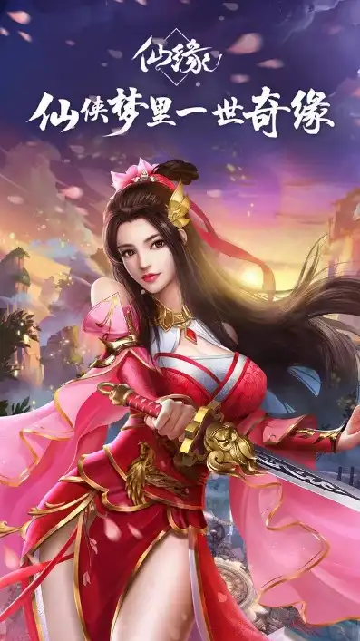 仙侠奇缘红包版可以提现吗是真的吗，揭秘仙侠奇缘红包版，提现真相，是骗局还是馅饼？