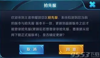 王者荣耀体验服资格申请王者营地，王者荣耀体验服资格申请攻略教你轻松获取体验服下载资格，畅玩全新内容！