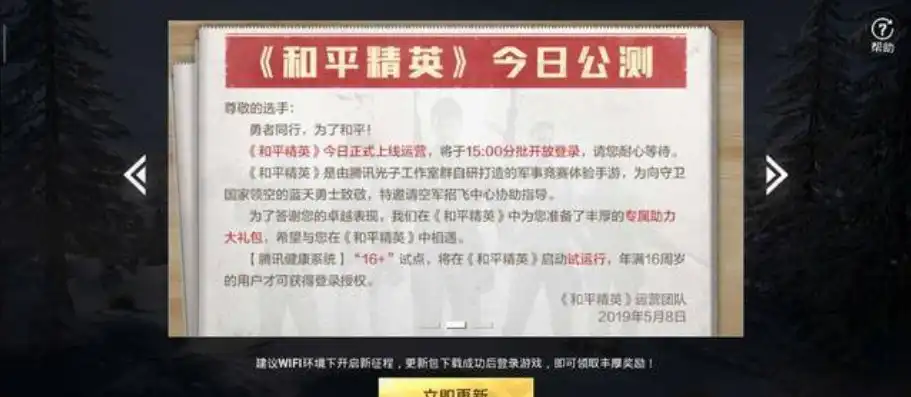 和平精英充值返利活动是真的吗还是假的，揭秘和平精英充值返利活动，是真的还是假的？