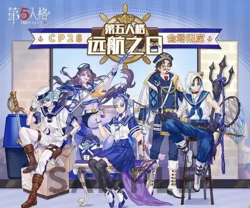 第五人格渔女怎么抽，第五人格，渔女限定金皮抽取攻略，助你轻松获得绝版时装！