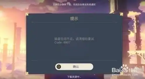 原神为什么下载不了资源，原神下载受阻之谜，原因解析及解决方法全攻略