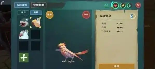 创造与魔法云斑鹦鸟位置必刷点图片，探索创造与魔法，揭秘云斑鹦鸟必刷点，带你领略奇幻之旅！