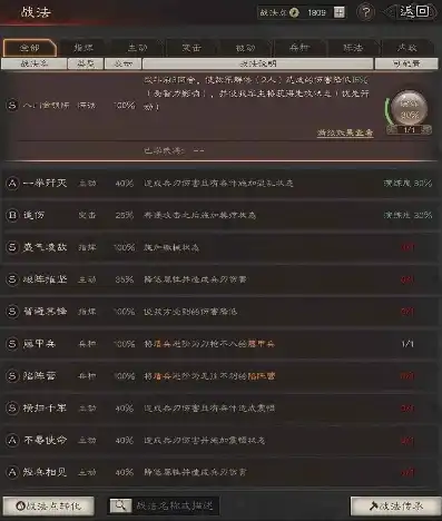 三国志战略版s1攻略文件在哪，三国志战略版S1攻略，全面解析，助你轻松征战沙场！