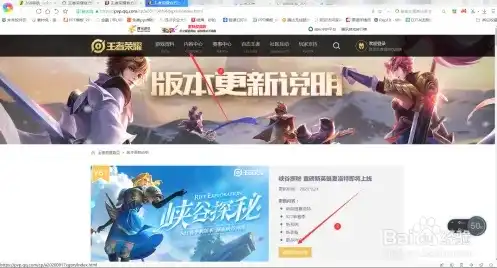 王者荣耀电脑版怎么下载安装，王者荣耀电脑版官方下载教程详细步骤解析，轻松安装畅玩！